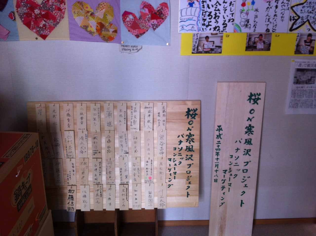 いますよプレート